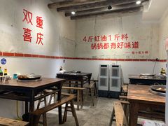 大堂-四小区火锅·巷子里的重庆火锅(花照壁店)