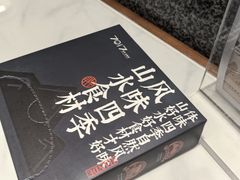 -7017浙菜•建德味(市心北路店)