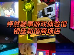 -怦然秘事游戏体验馆(银座和谐广场店)
