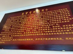 -惠丰堂饭庄(北洼路店)