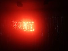 -Vox Livehouse(长沙店)