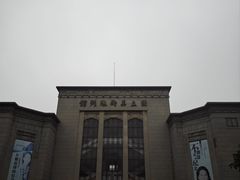 -江苏省美术馆(长江路新馆)