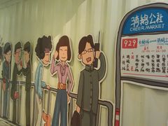 -骑鹅公社(南开大悦城店)