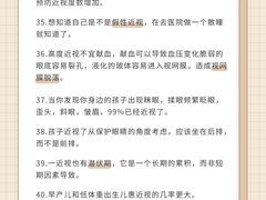 -优视觉视光中心•青少年近视防控(新世界中心写字楼店)