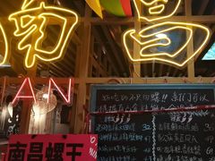 -老闵田螺馆·南昌特色(总店)