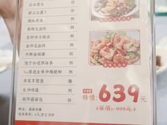 -如丰晟宴(长安万达店)