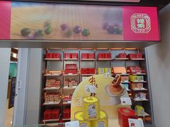 -祥禾饽饽铺·中式糕点(北京来福士店)