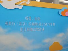 -奔驰利星行(北京花乡店)