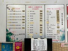-三百碗宝应长鱼面(板仓街店)