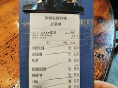 -农厨好味·温泉鹅·农家菜