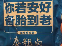 -泰粗卤加热卤味(义全店)