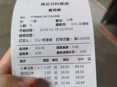 -周正水煮活鱼·吊水鱼(万科店)