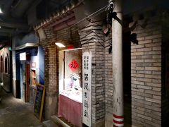 门面-和平菓局(王府井店)