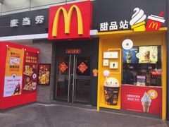 门面-麦当劳(花园城中心店)