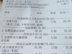 账单-包整·丝娃娃(一览甲秀楼风景店)