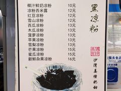 -沙湾姜撞奶甜品店(昌岗中路店)