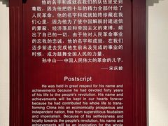 -上海孙中山故居纪念馆