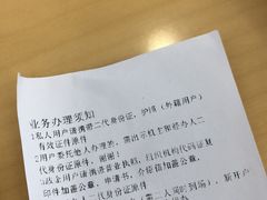 -中国电信(四川北路营业厅)