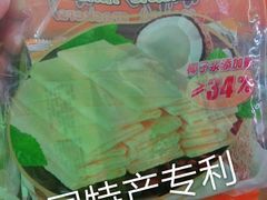 -林旺社区水果市场