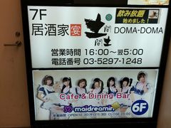 -秋叶原电器街