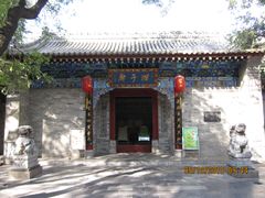 -湘子庙