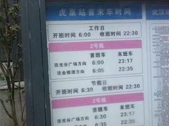 android_upload_pic-范湖(地铁站)
