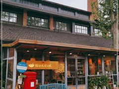 -猫的天空之城概念书店(景德镇陶溪川店)