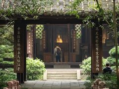 -成都杜甫草堂博物馆