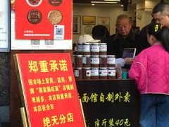-蒋家肠旺面馆老店(合群路店)