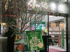 门面-和平馆·地道港澳茶餐厅(西门口店)