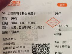 -SFC上影影城(新世界店)