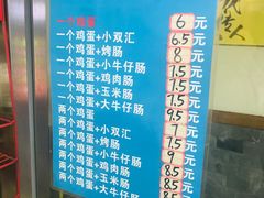 菜单-新农村煎饼果子(香港花园店)