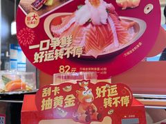 -争鲜回转寿司(中街大悦城店)