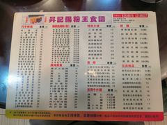 菜单-昇记肠粉王(福华路店)