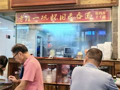 -恩宁刘福记(东华东路店)