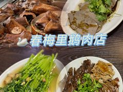 -春梅里卤鹅馆·47年老字号(中山路店)