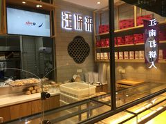 -汪保来(杭州解放路店)