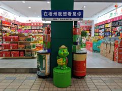 -梧州双钱龟苓膏(丽港航母店)