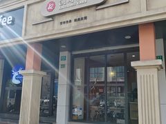 -凯司令西饼店(东建路店)