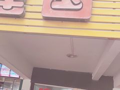 -建国蚵煎蚵面