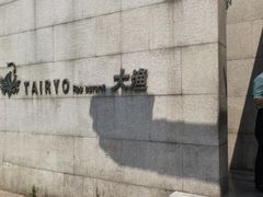 -大渔之观(安贞店)