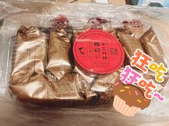 -穆记手工清真月饼