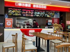 -周家大辣椒面皮(中山街店)