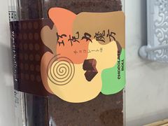 -好利来.生日蛋糕(杨家坪店)