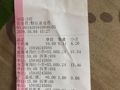 账单-拾味中点(花园路店)