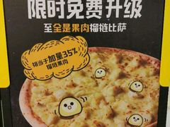 -乐凯撒披萨(正佳广场店)