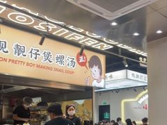 大堂-小螺大作·螺蛳粉火锅(林和西店)