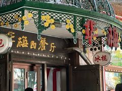 -华梅西餐厅(哈尔滨中央大街店)