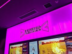 -星聚会KTV X Party(上海真如中海环宇城店)