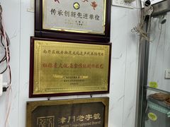 -杜称奇小吃店(西湖道店)